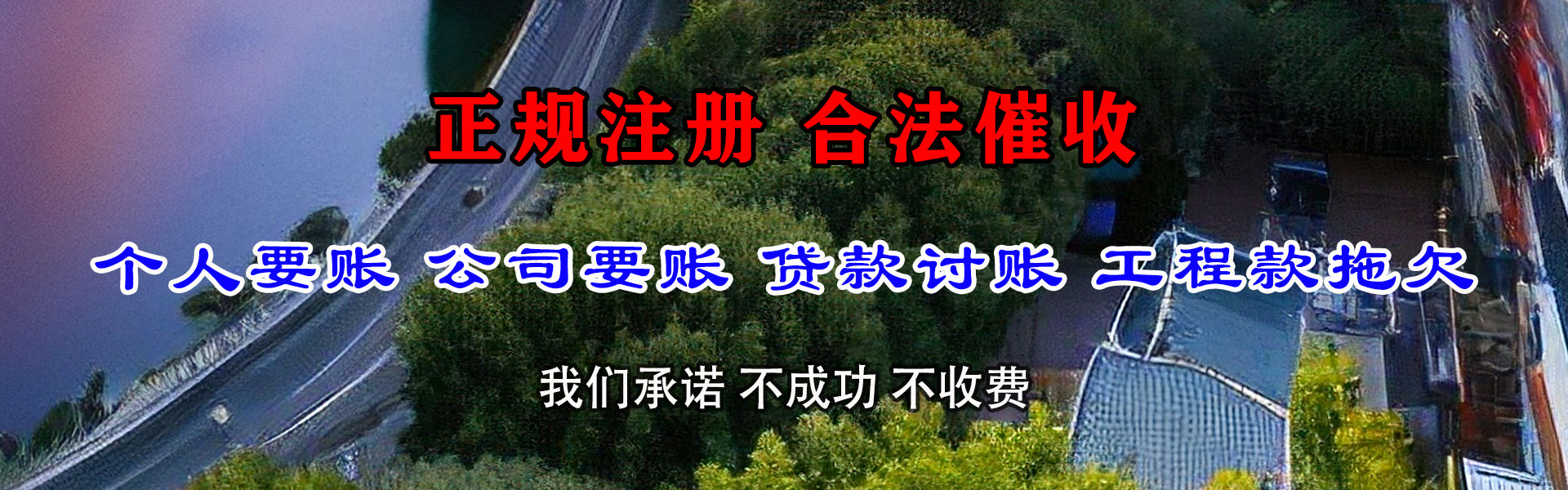 莱芜收债公司