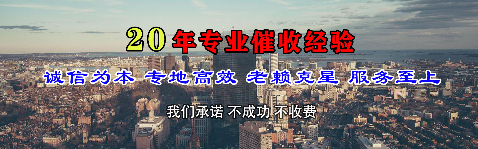 莱芜讨债公司